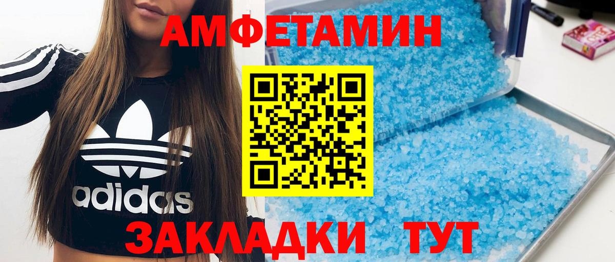 АМФЕТАМИН Розовый Пушкино