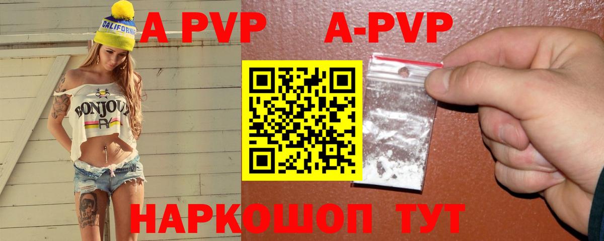 A-PVP VHQ  Вход с VPN  Пушкино 
