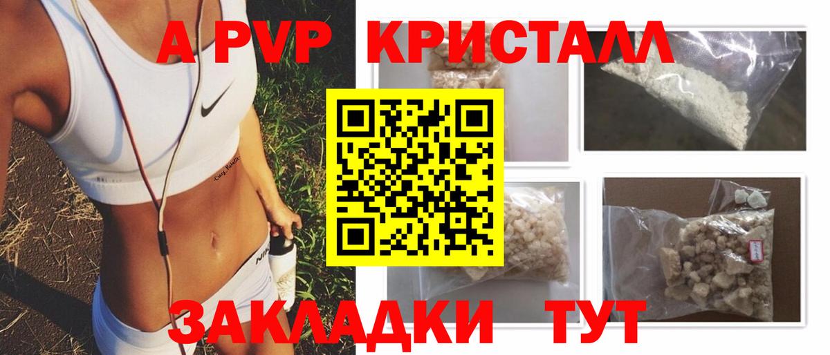 Альфа ПВП крисы CK Пушкино