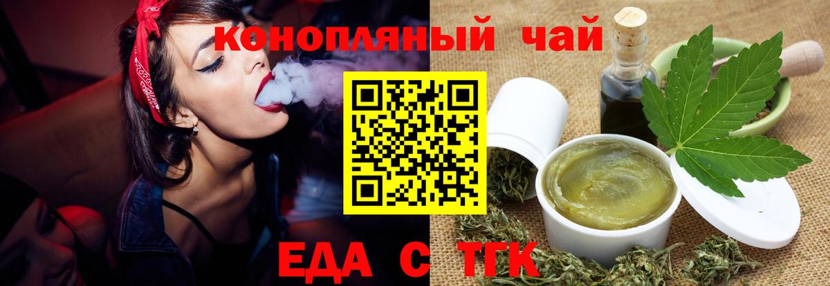 Пушкино  Еда ТГК марихуана  Вход с VPN 
