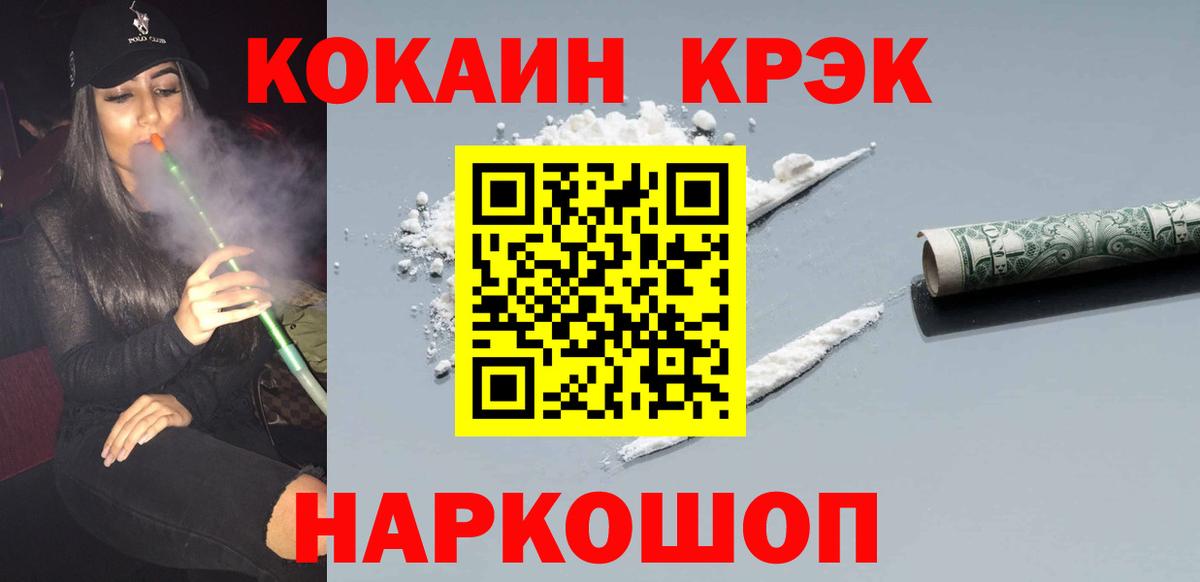 COCAIN Fish Scale Пушкино