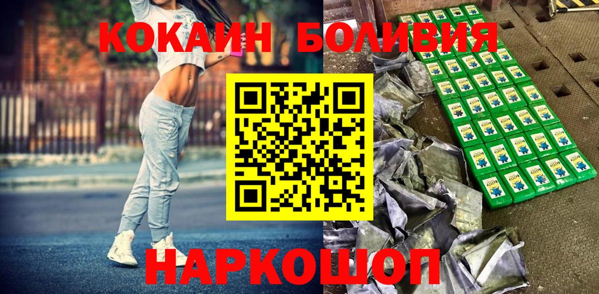 Пушкино  КОКАИН 97%  Вход с VPN  цена наркотик  Кокаин Fish Scale 