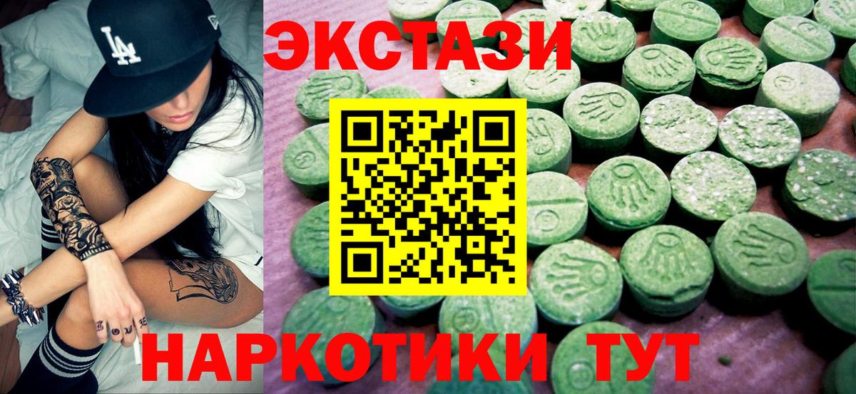 Ecstasy XTC Пушкино
