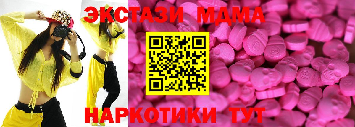 Пушкино  Ecstasy 280мг  Вход с VPN  ЭКСТАЗИ  Ecstasy VHQ 