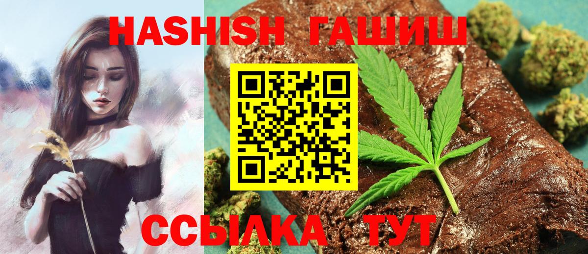 ГАШ  ГАШИШ Изолятор  Вход с VPN  Пушкино 
