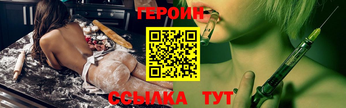 Героин Афган  Вход с VPN  Пушкино 