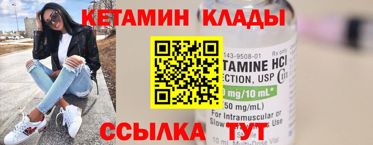 Кетамин ketamine  Вход с VPN  Кетамин ketamine  Пушкино 