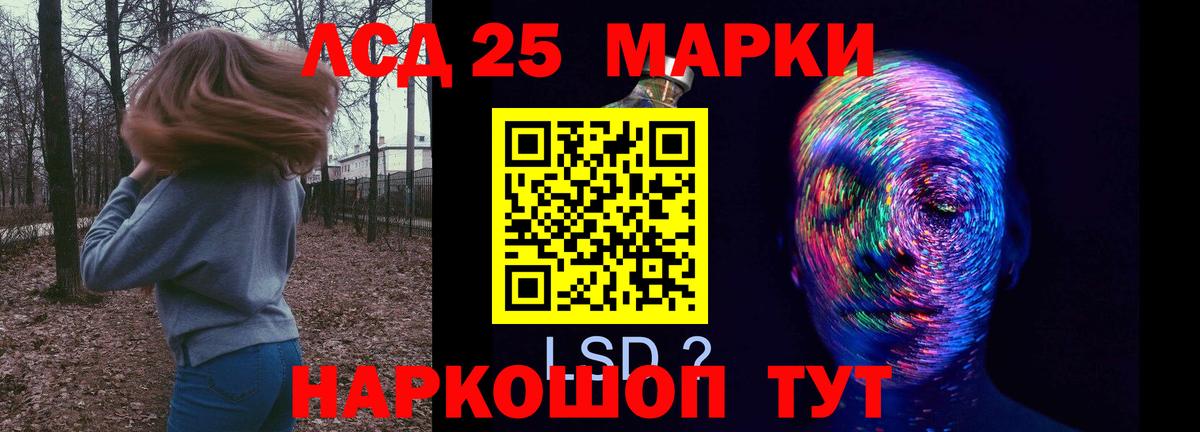 Пушкино  LSD-25 экстази кислота  ЛСД экстази ecstasy  Вход с VPN 