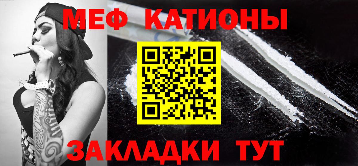 Меф мяу мяу мука Пушкино