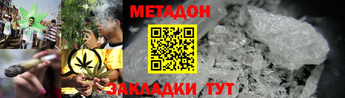 МЕТАДОН кристалл  Метадон мёд  Пушкино  Вход с VPN 