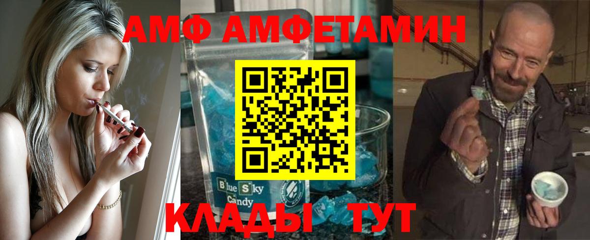 МЕТАМФЕТАМИН пудра Пушкино