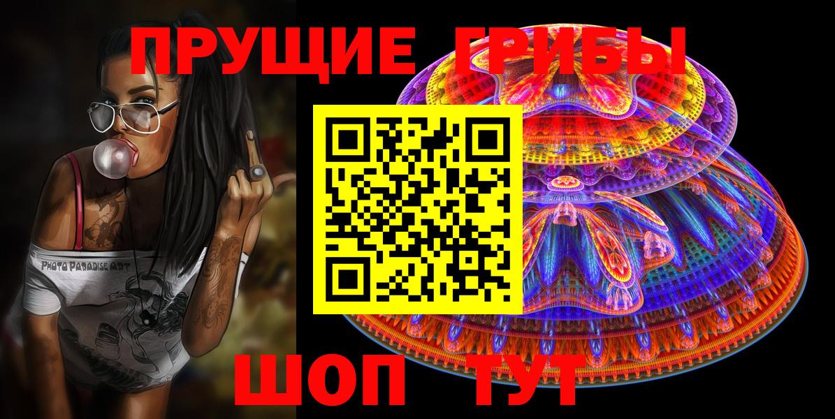 Галлюциногенные грибы GOLDEN TEACHER  Вход с VPN  Пушкино 